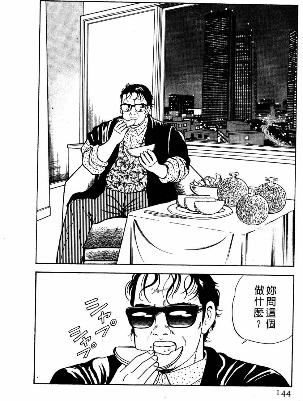 第140页