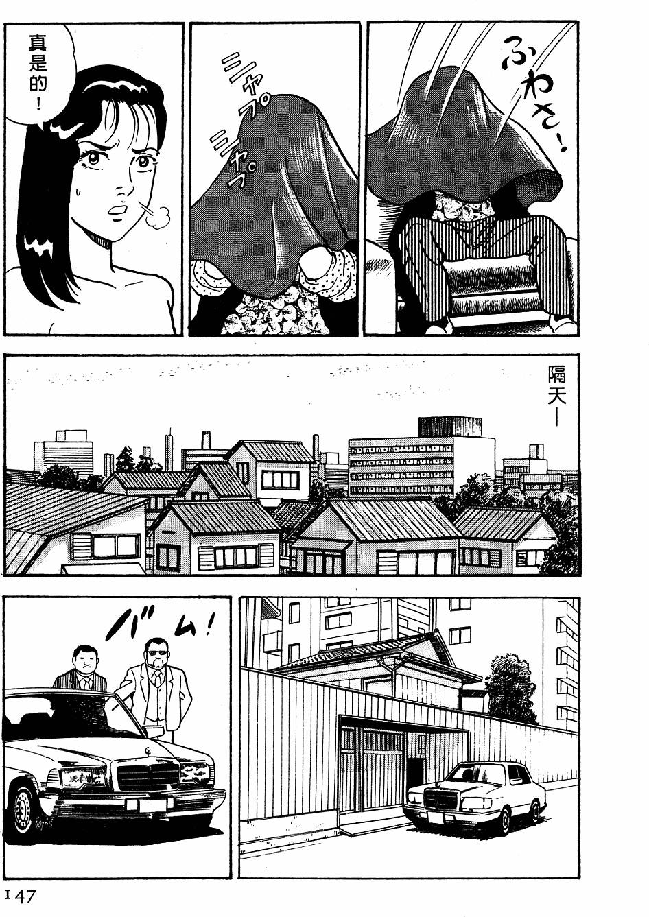 第143页