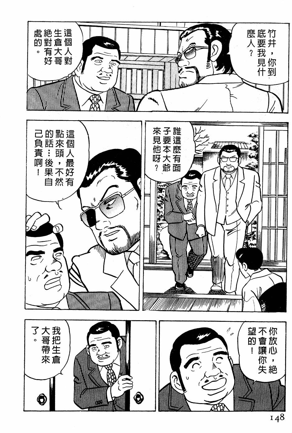 第144页