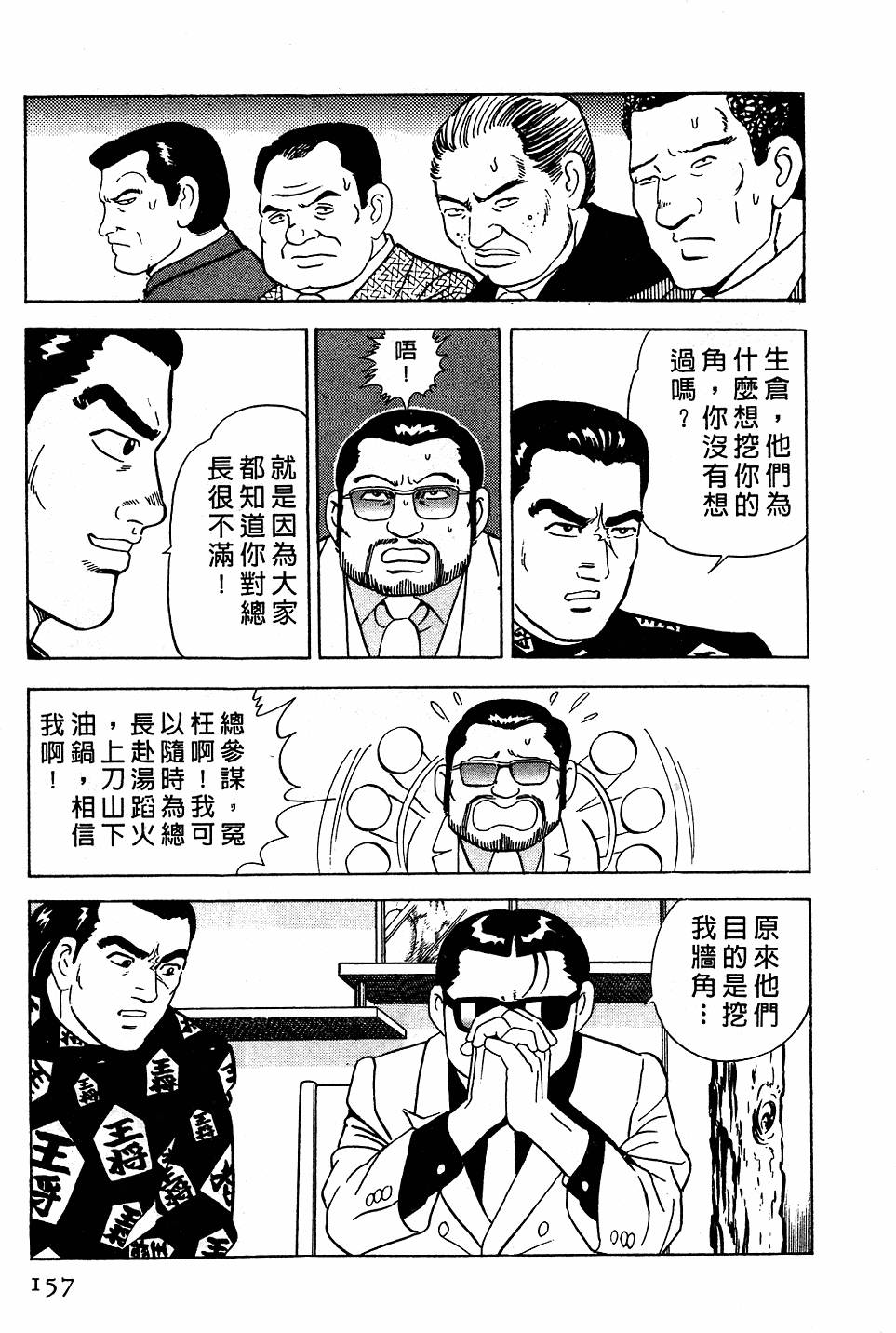 第153页