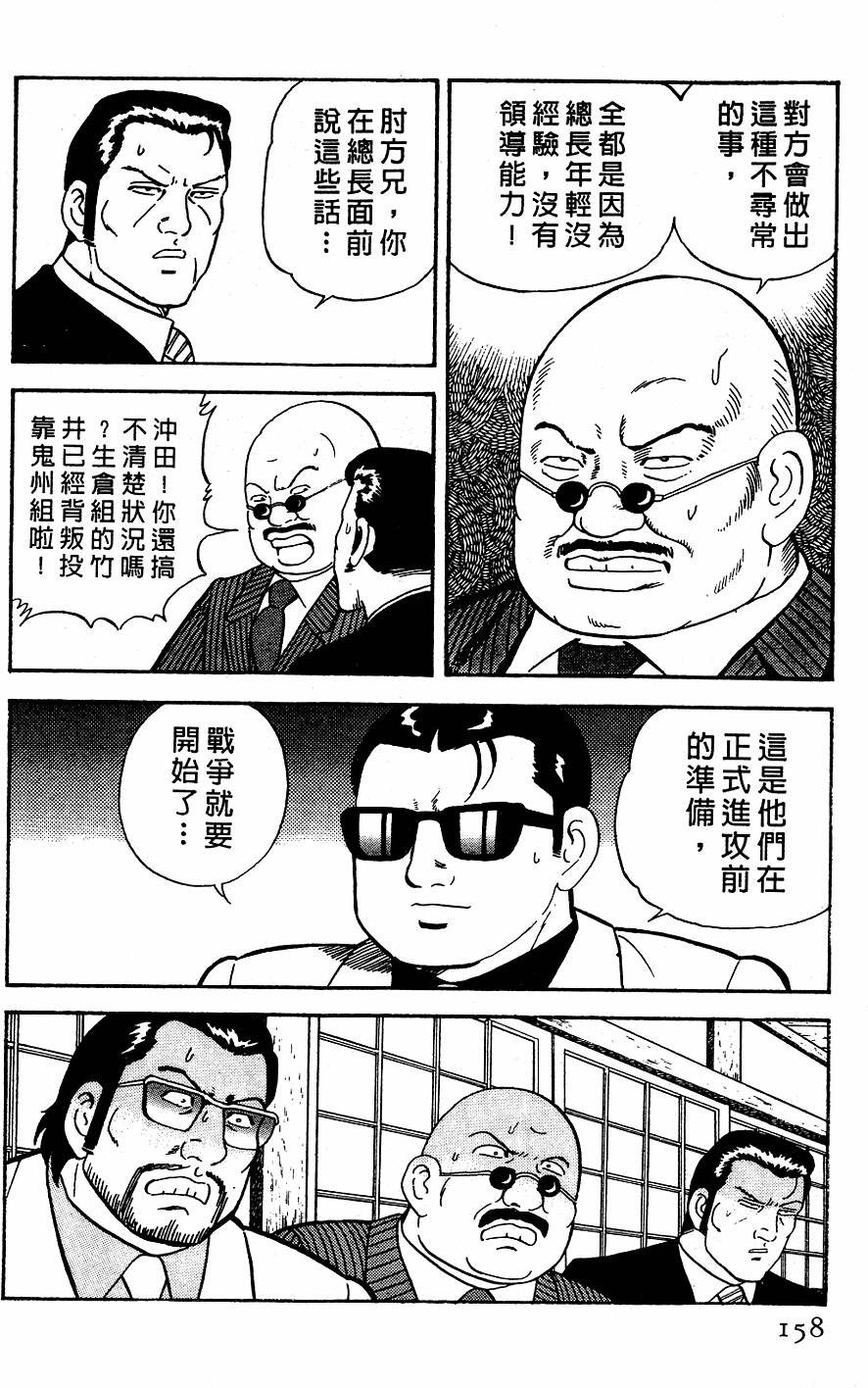 第154页