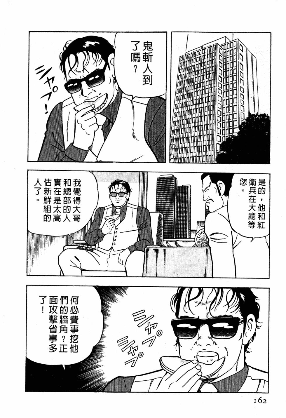 第158页