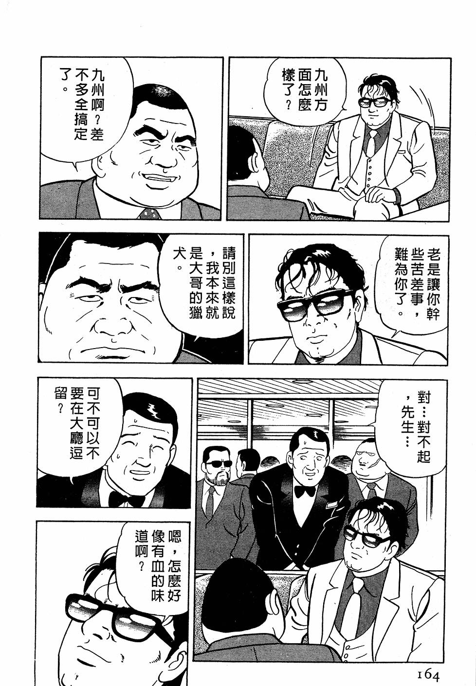 第160页