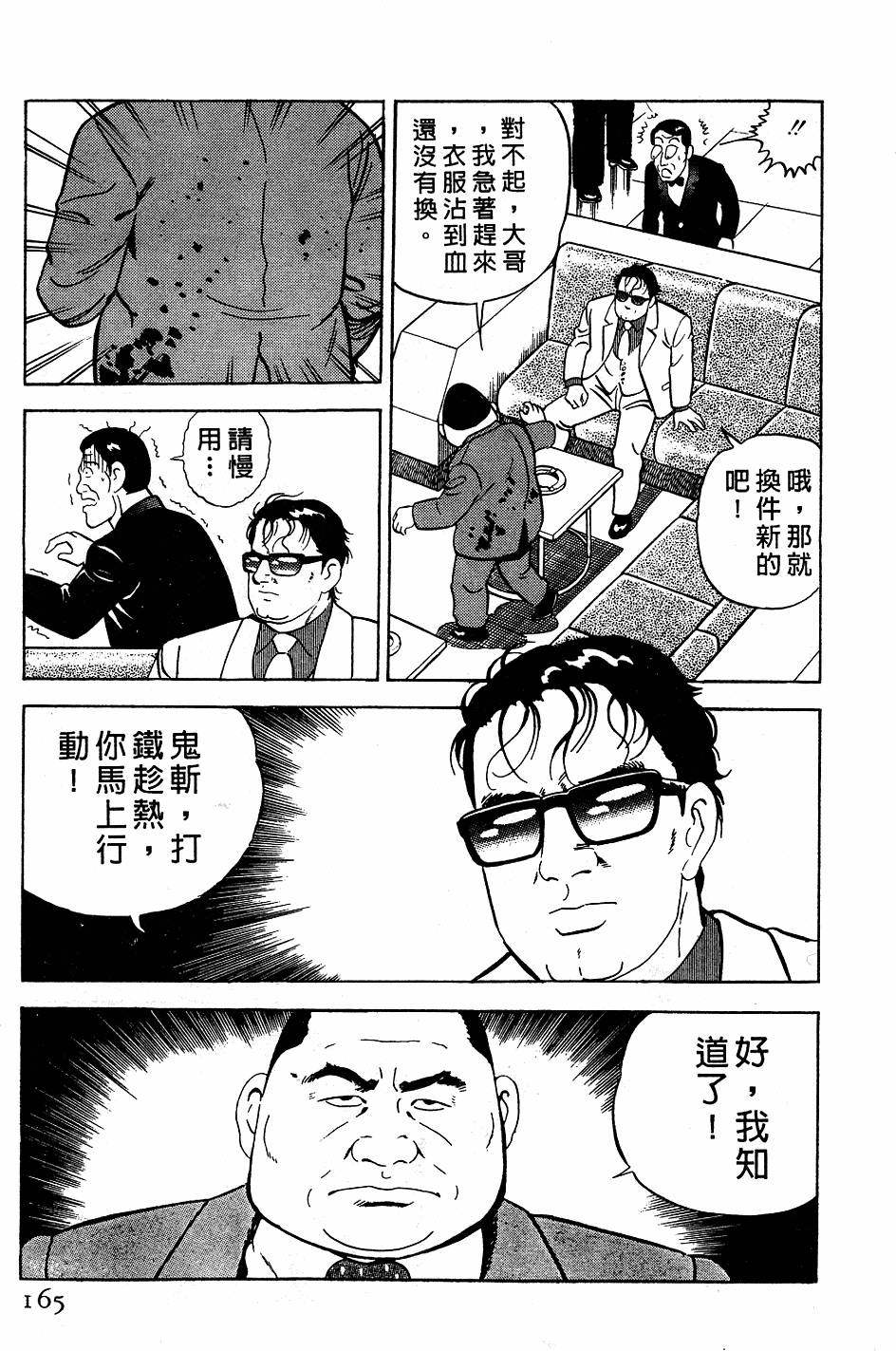 第161页
