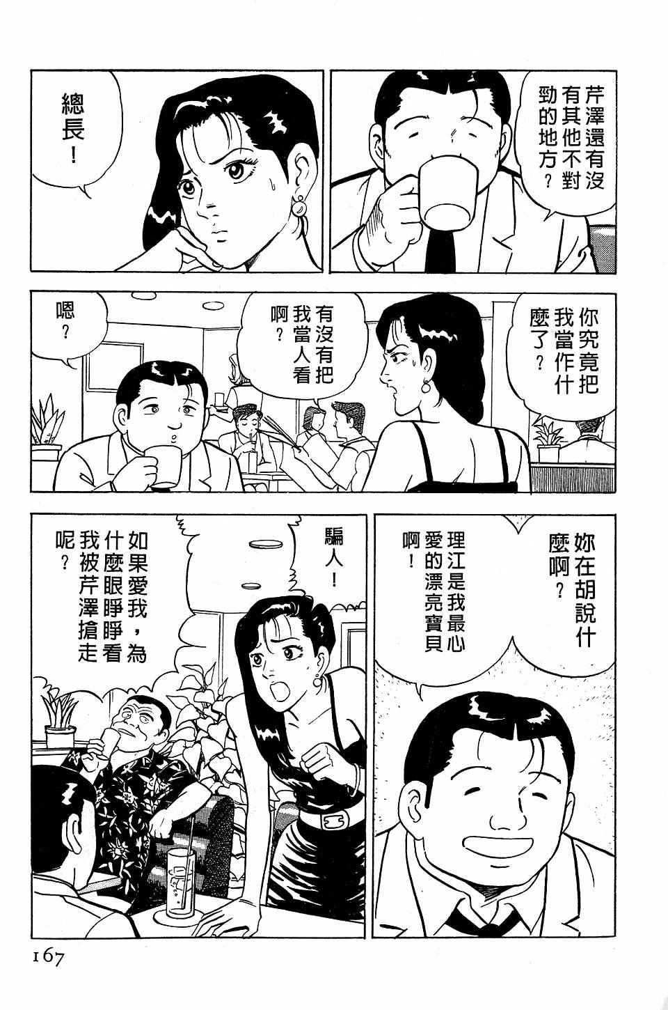 第163页