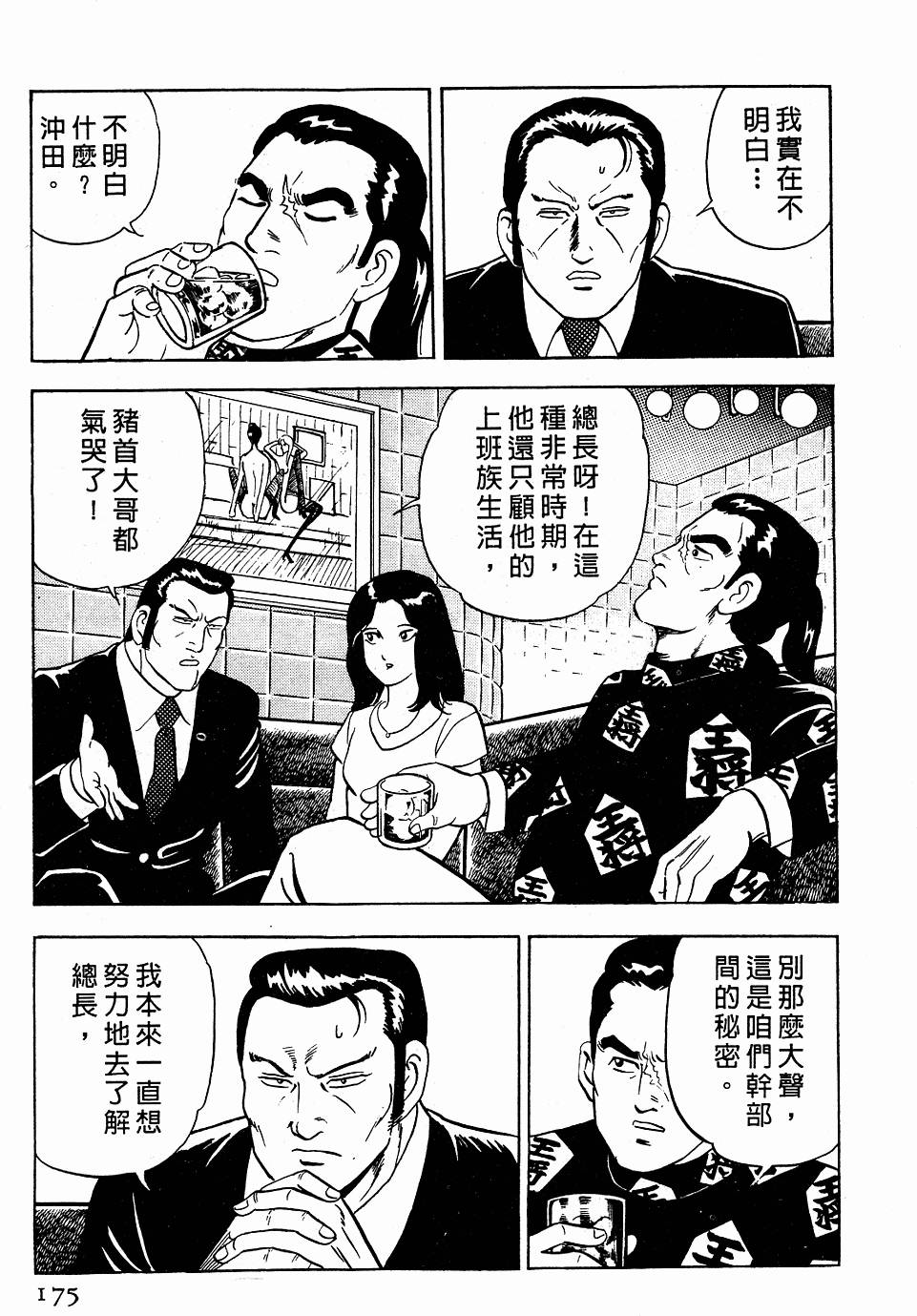 第171页