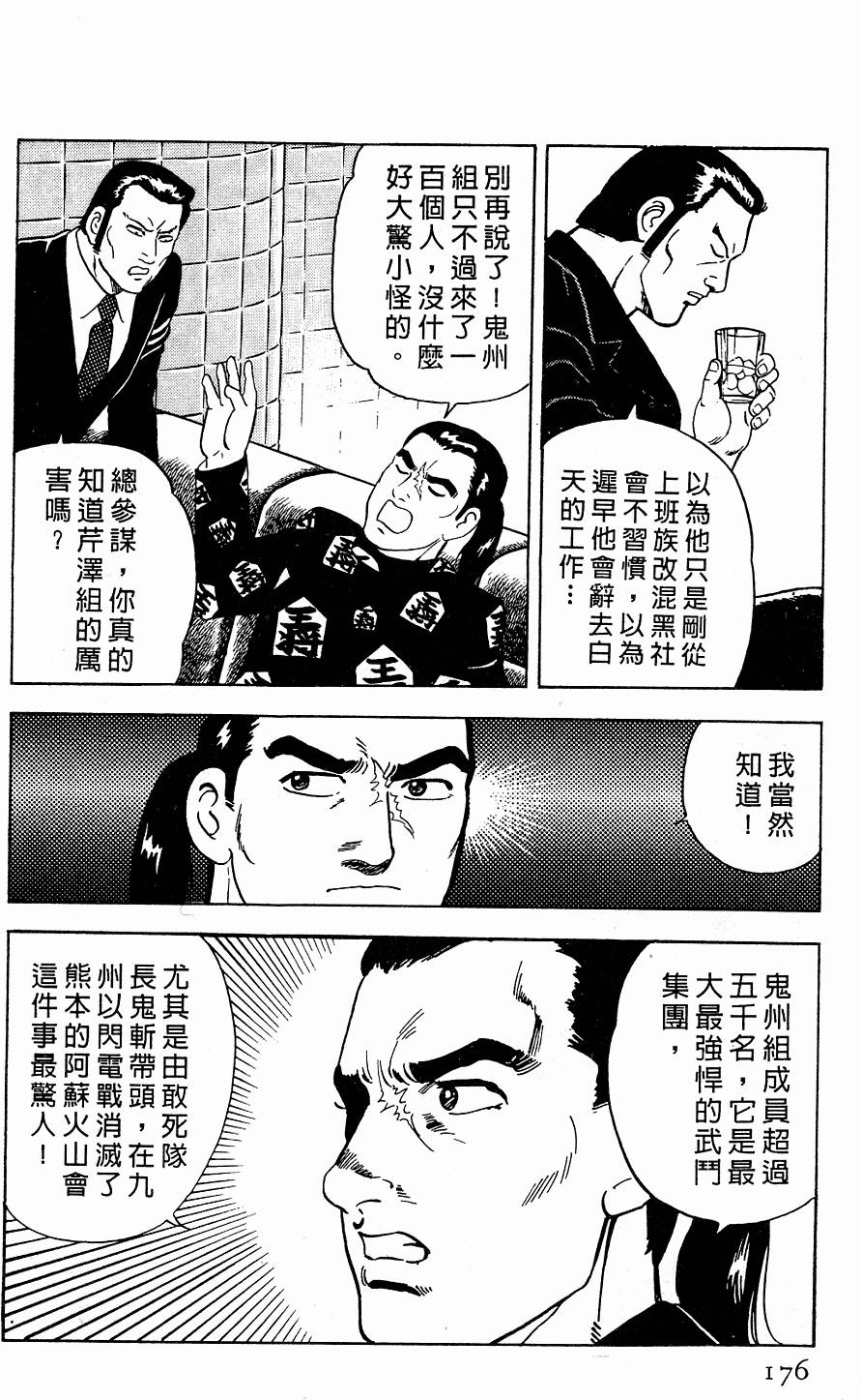 第172页