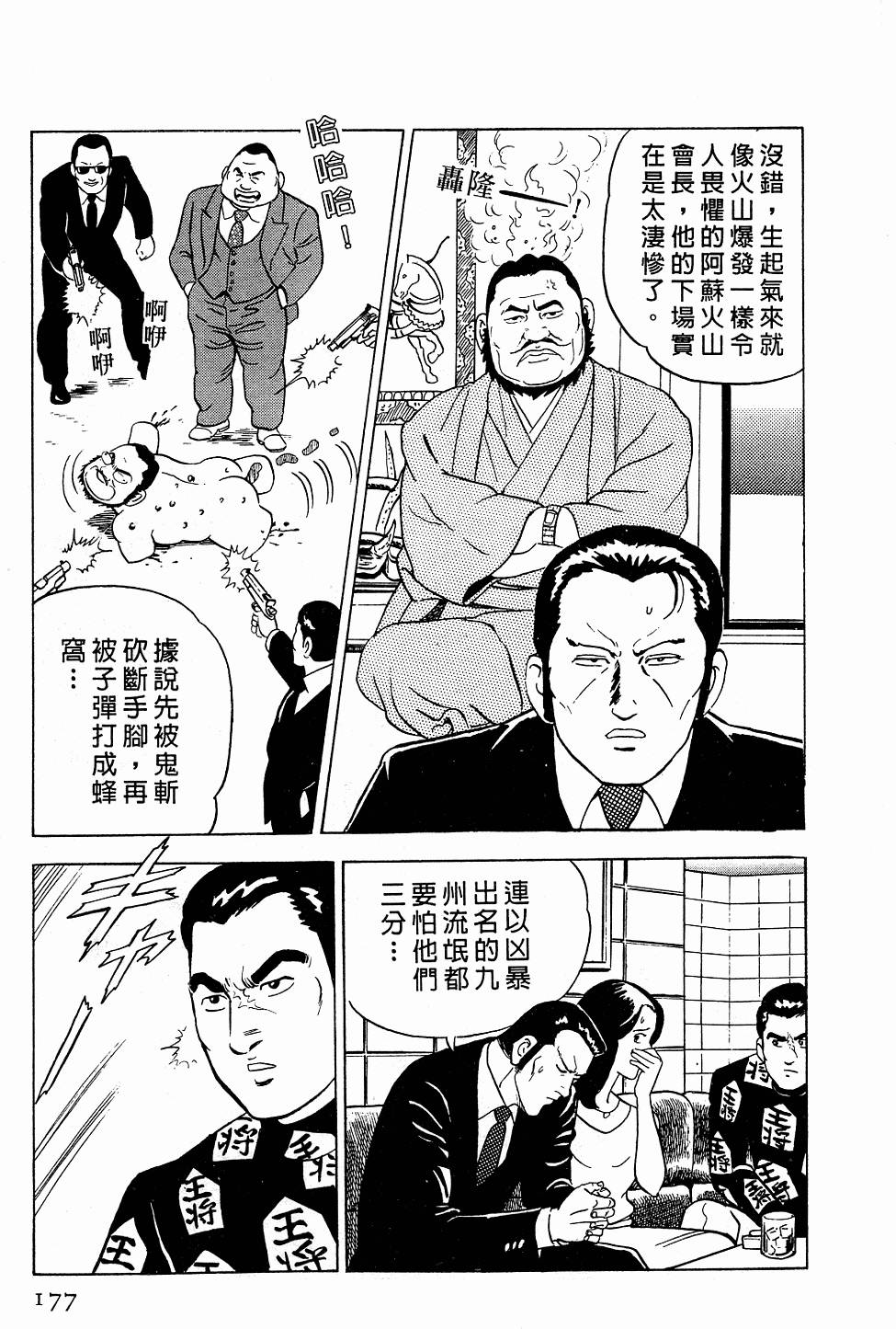 第173页