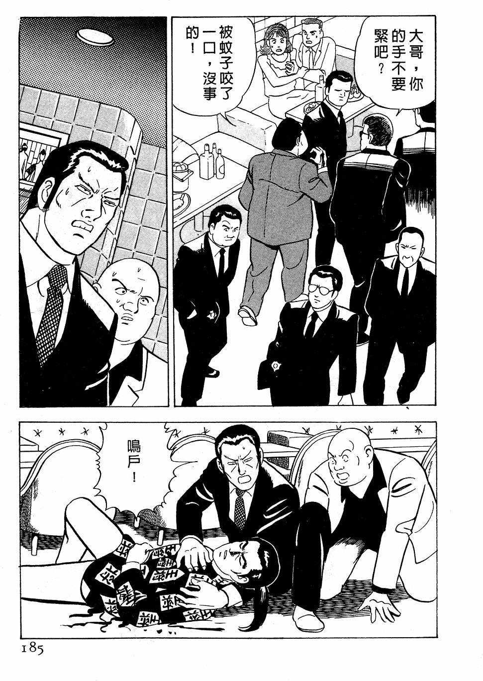 第181页