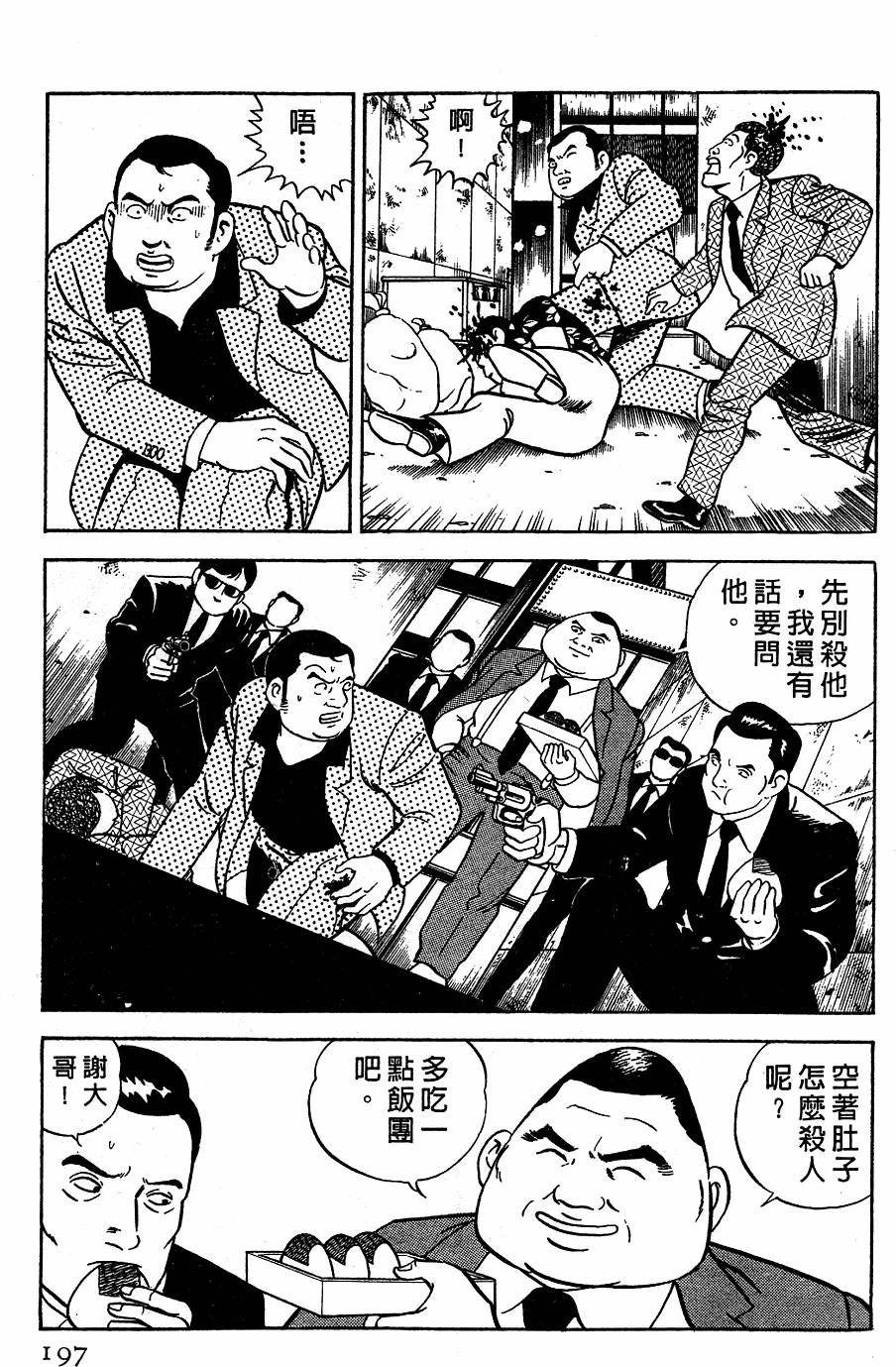 第193页