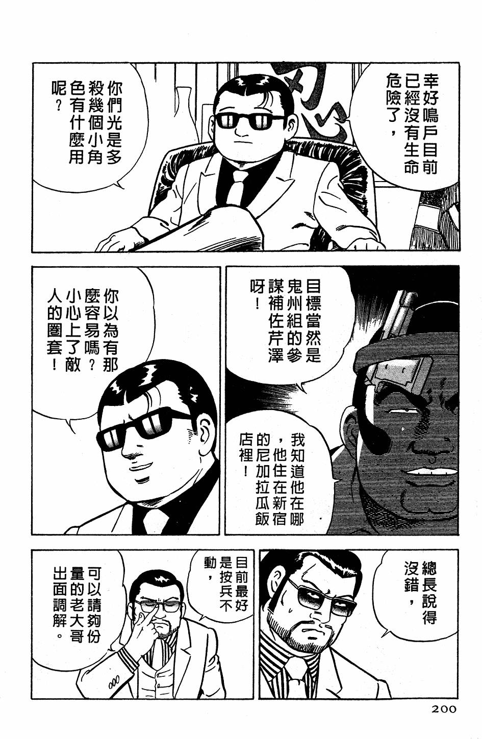 第196页