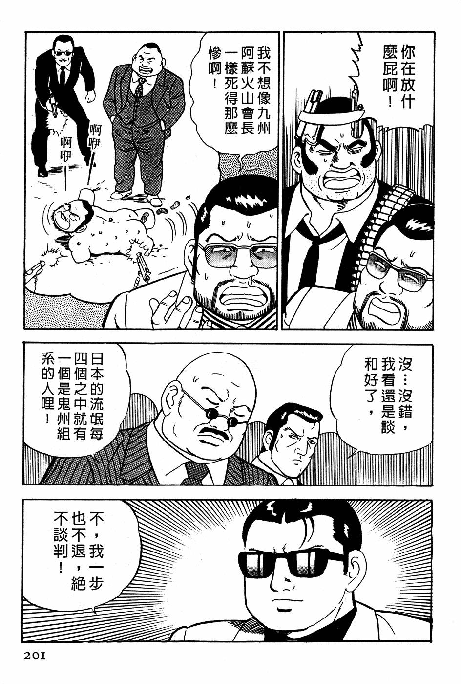 第197页