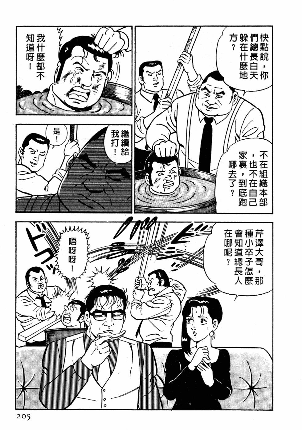 第201页