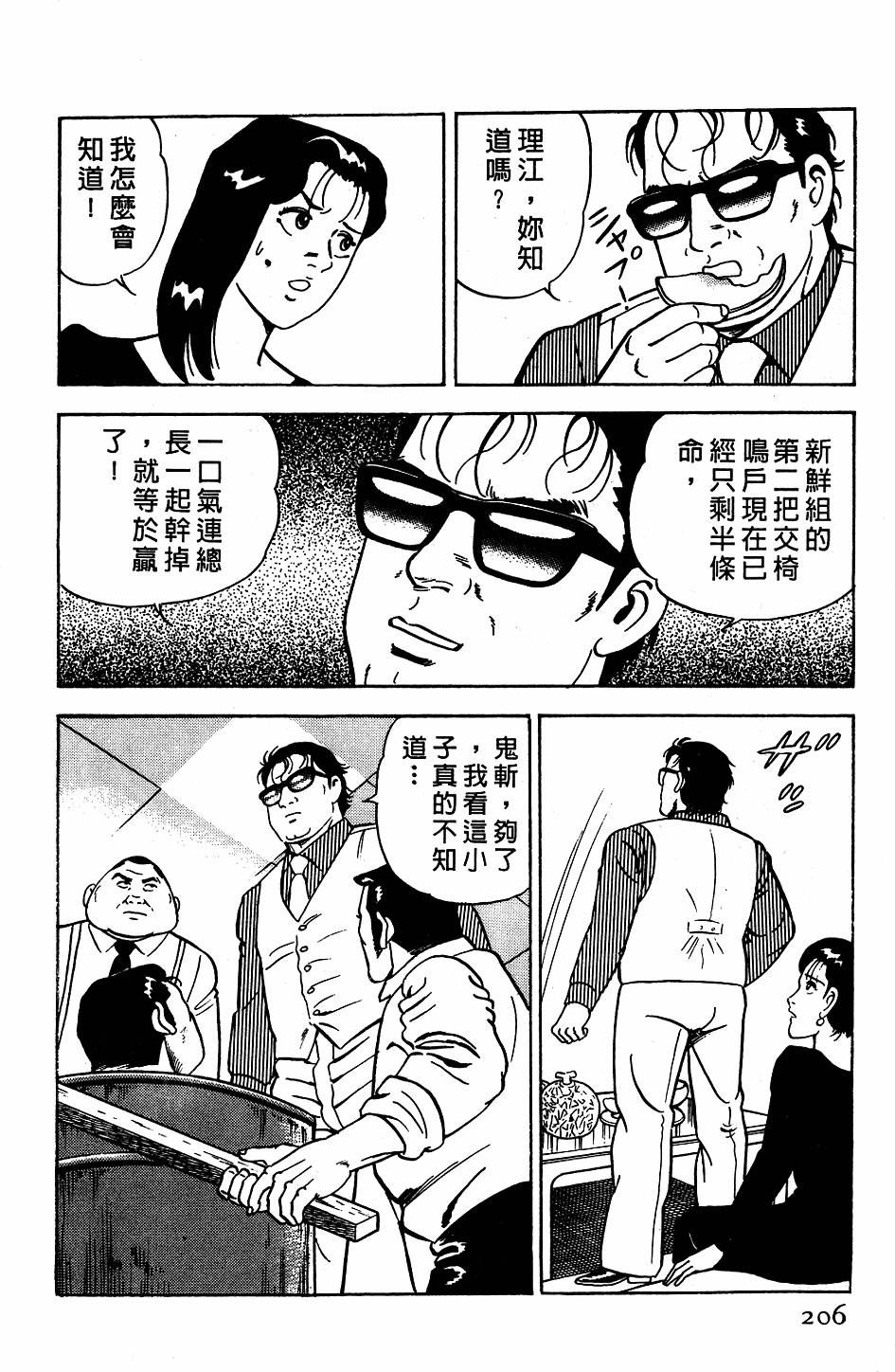 第202页