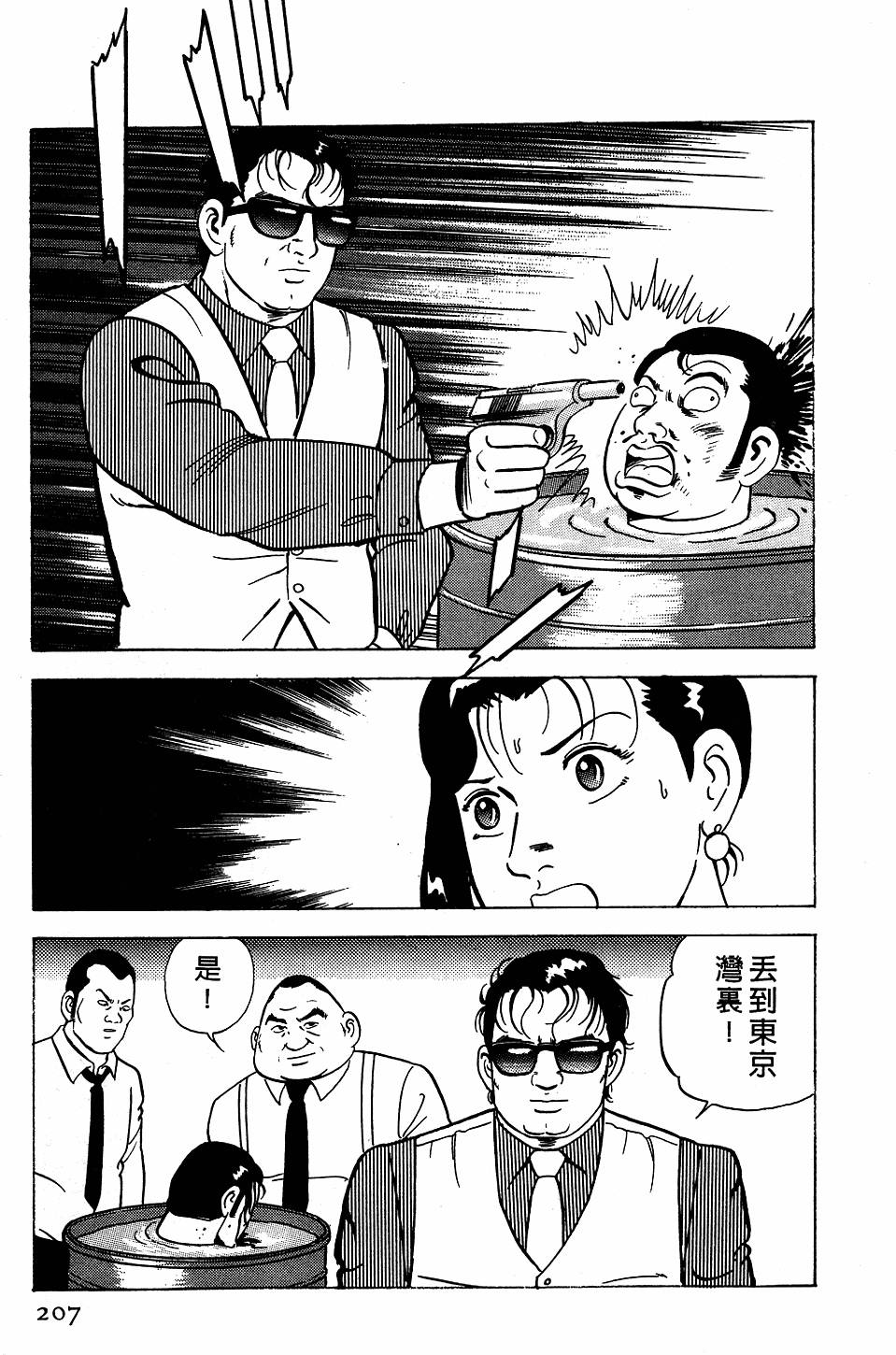 第203页