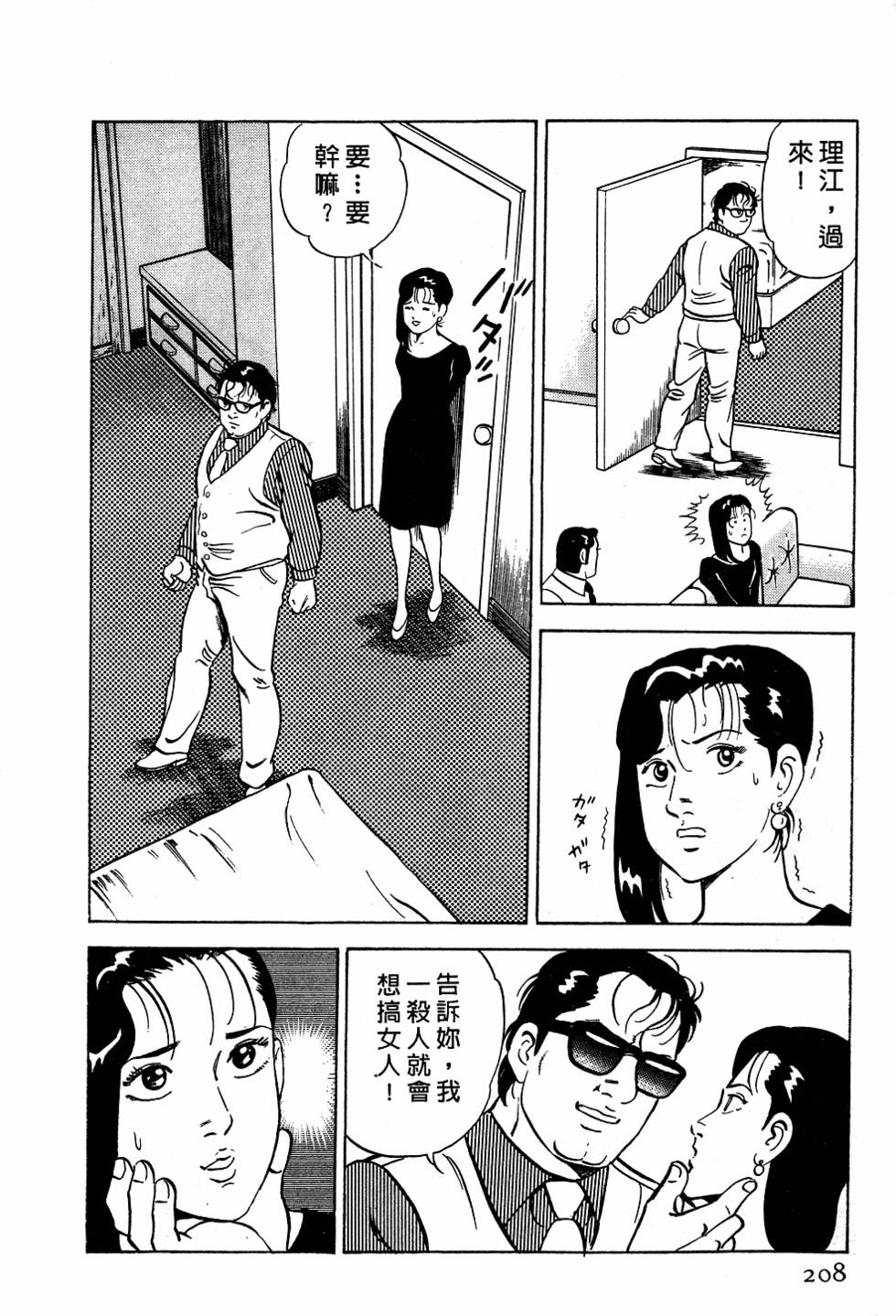 第204页