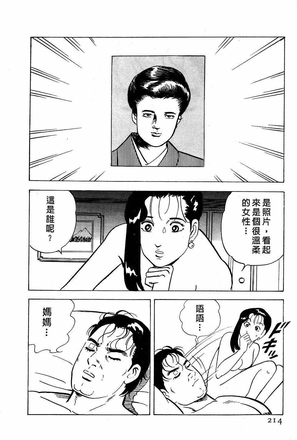第210页