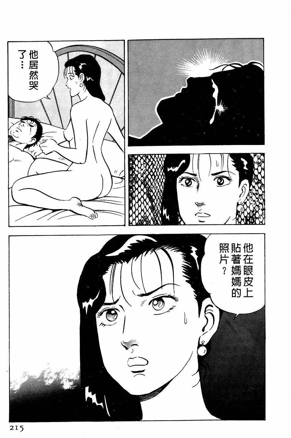 第211页