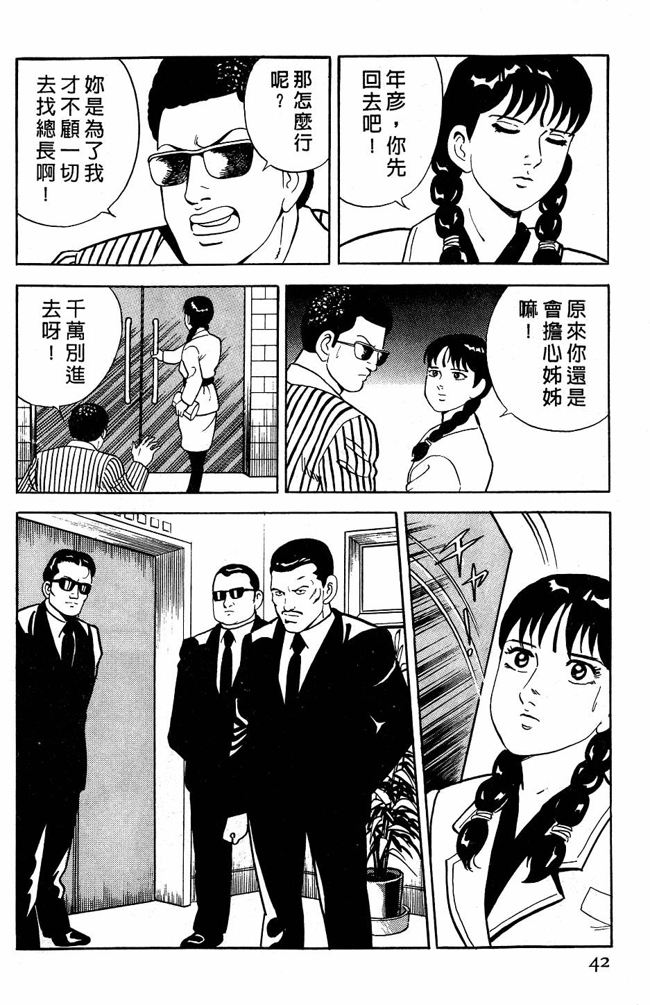 第38页