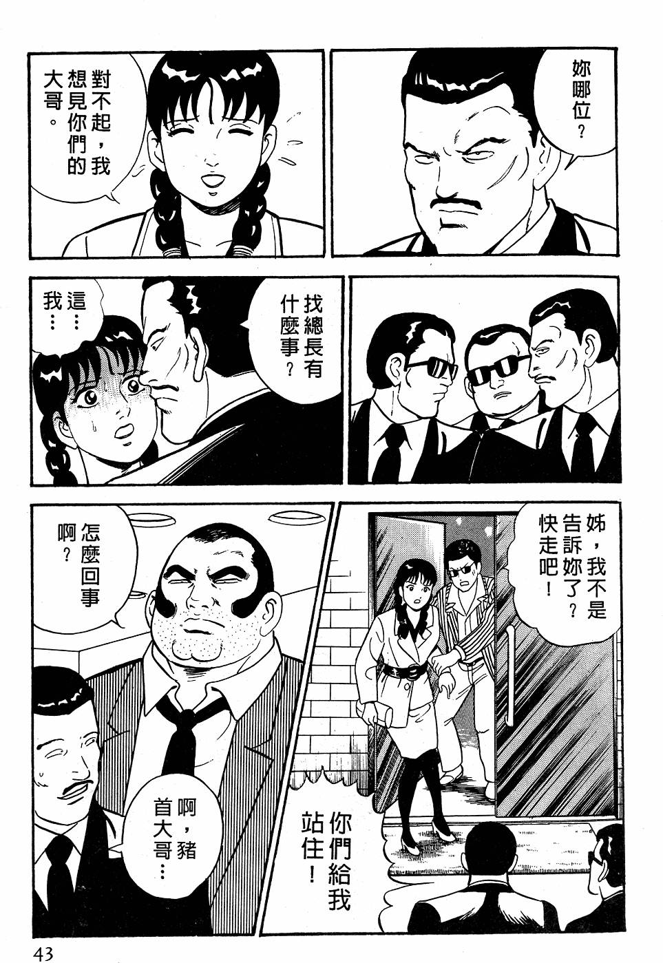 第39页
