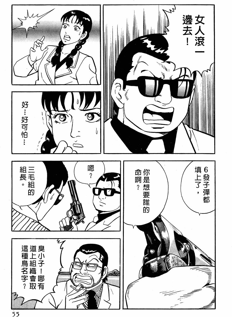 第51页