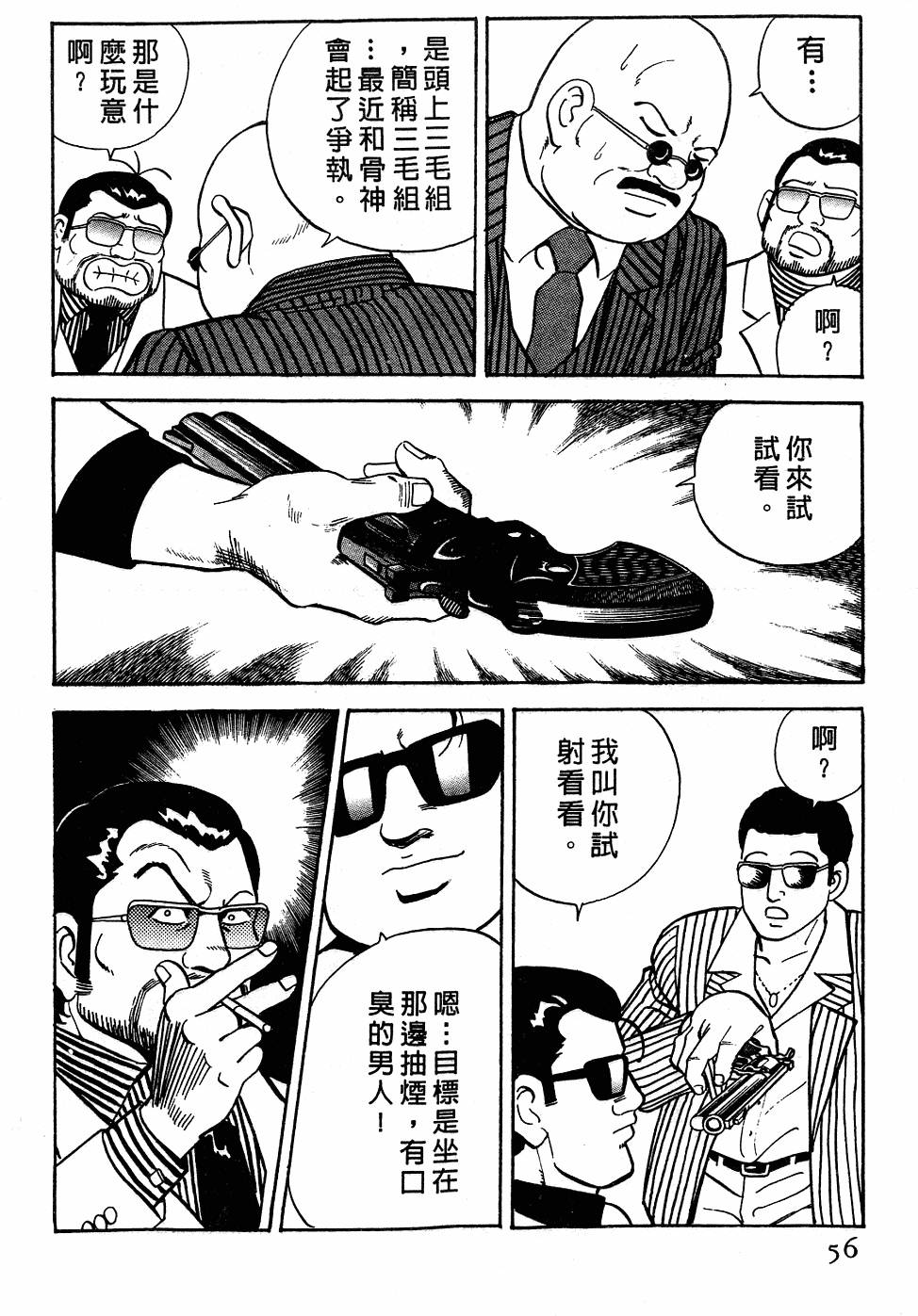第52页