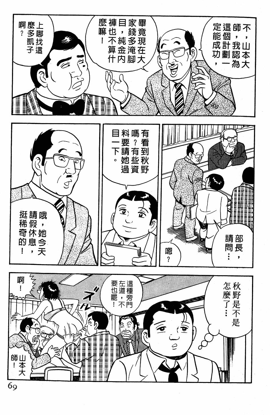 第65页