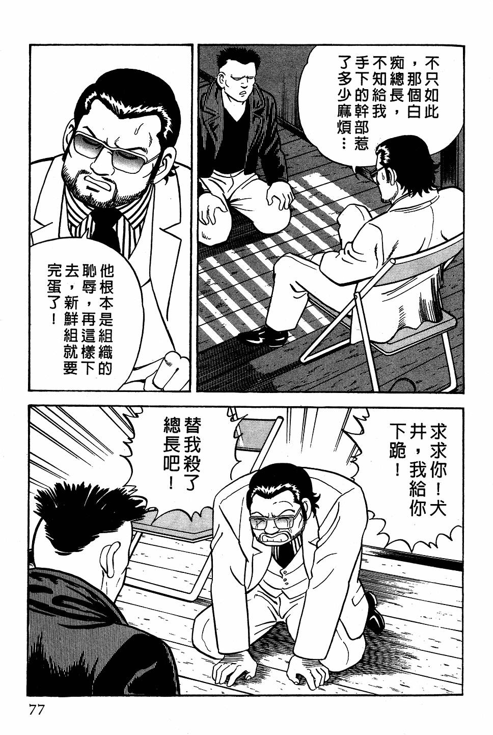 第73页