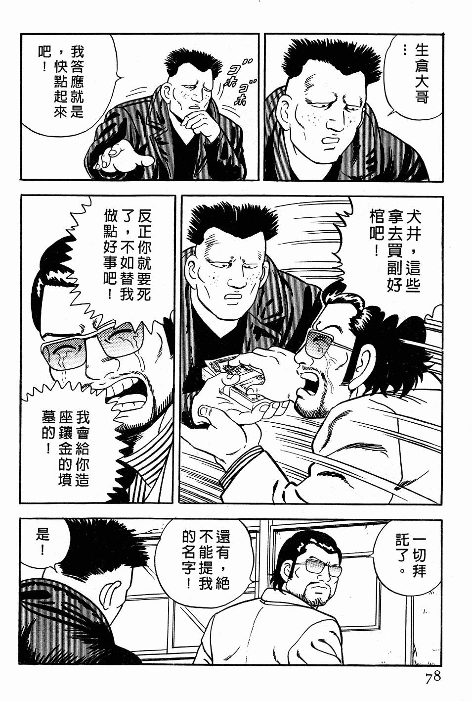 第74页