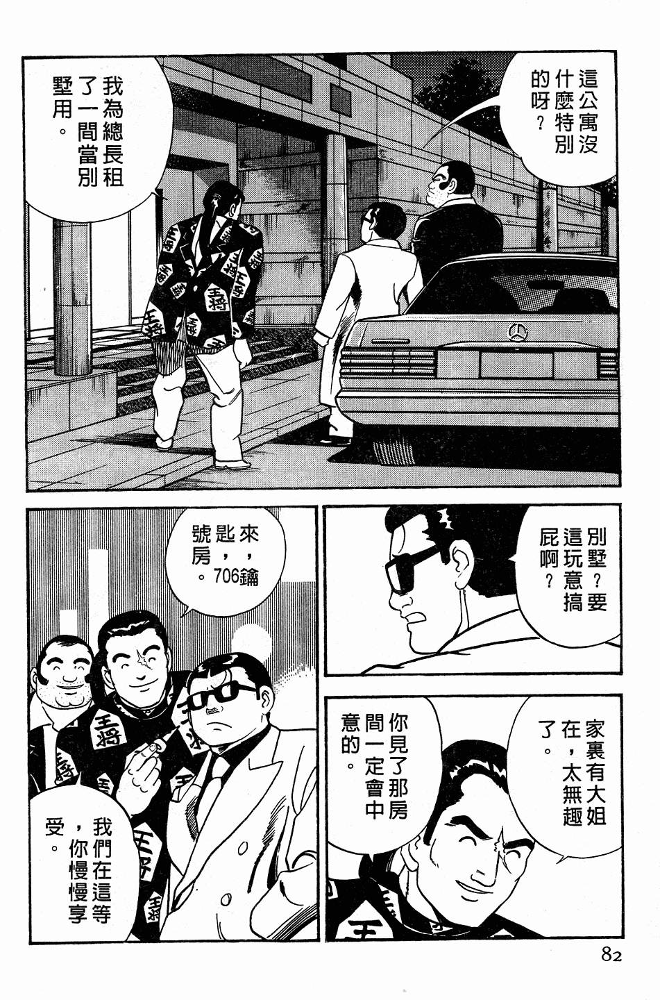 第78页