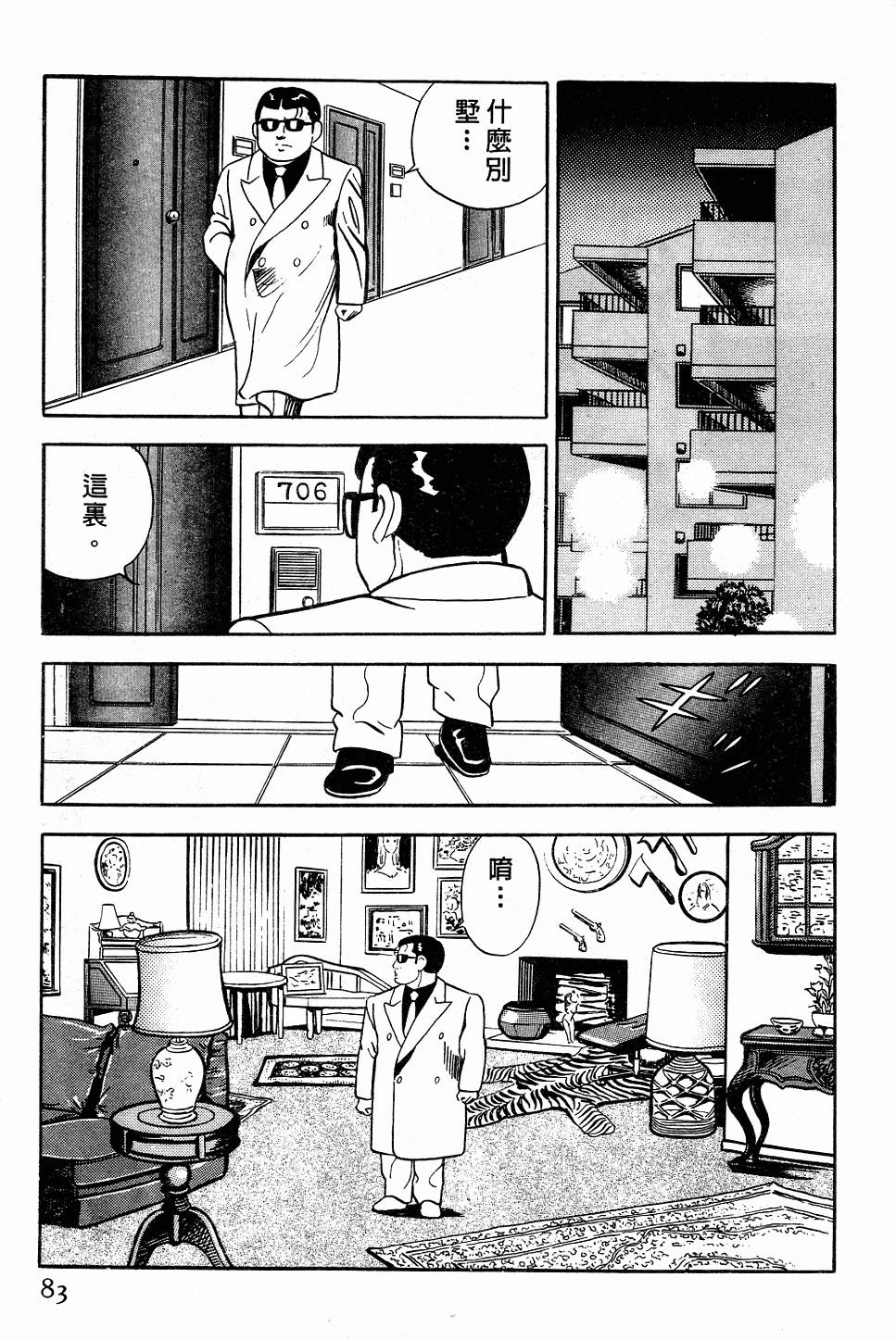 第79页