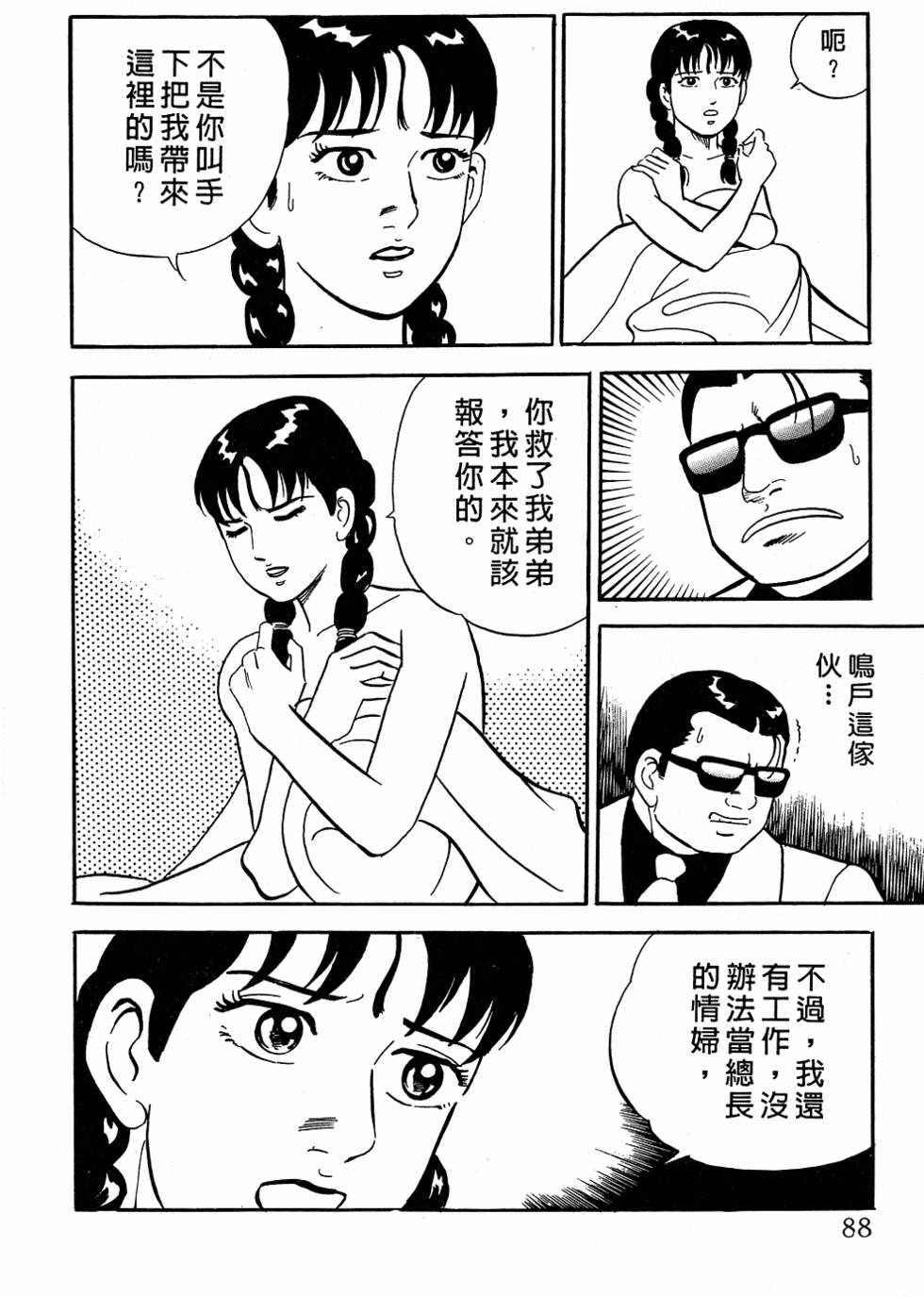 第84页