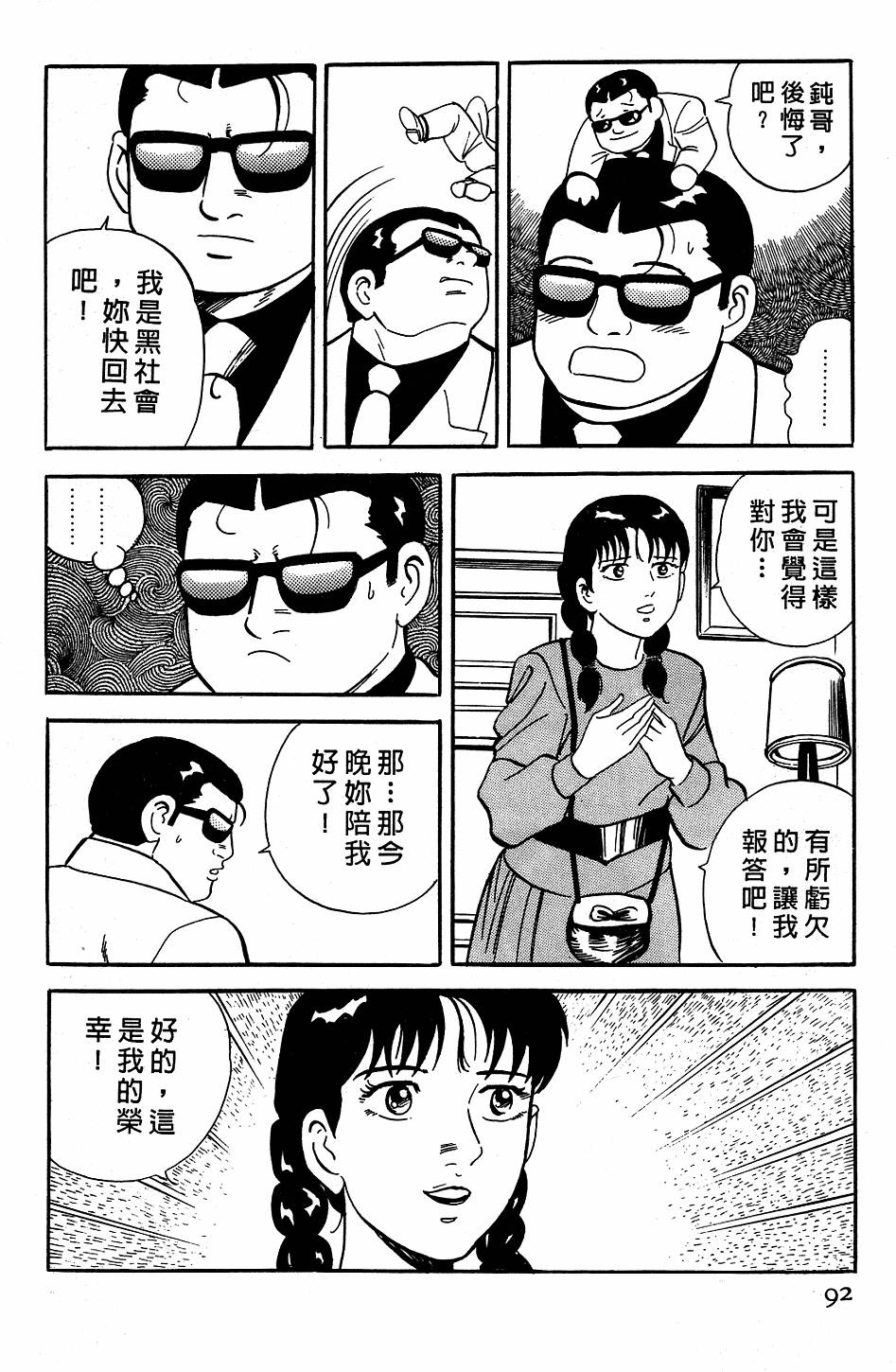 第88页