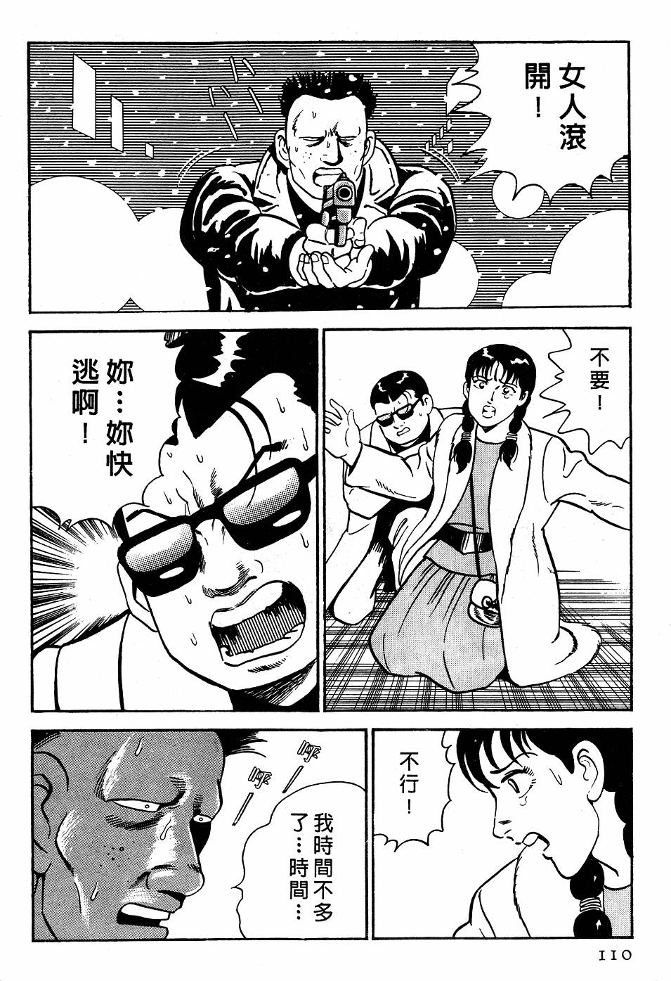 第106页