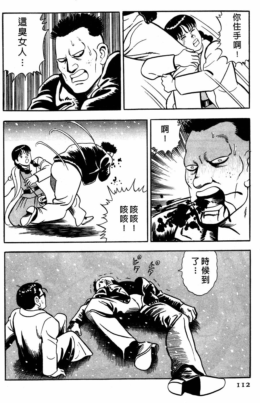 第108页