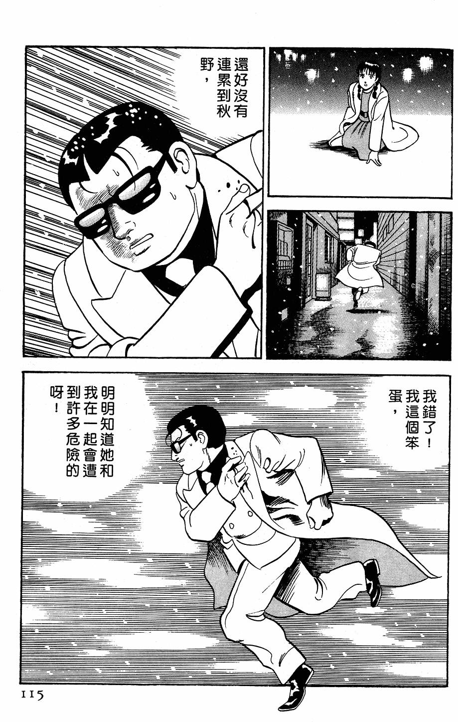 第111页