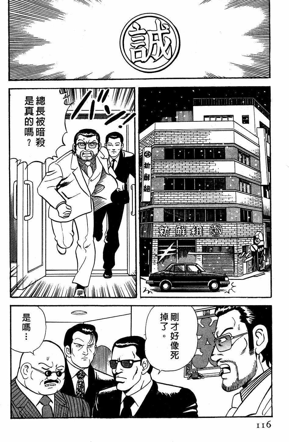第112页
