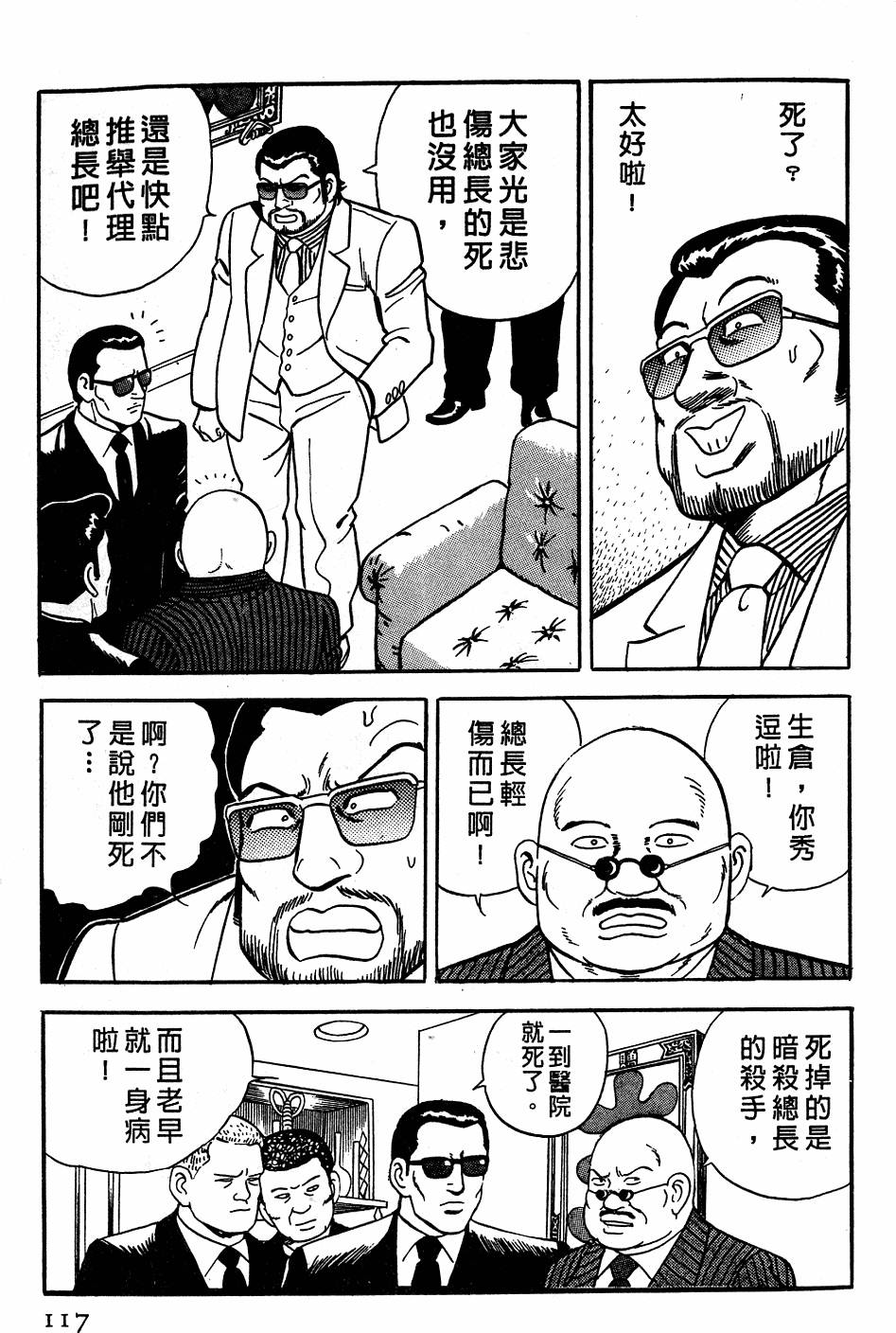 第113页