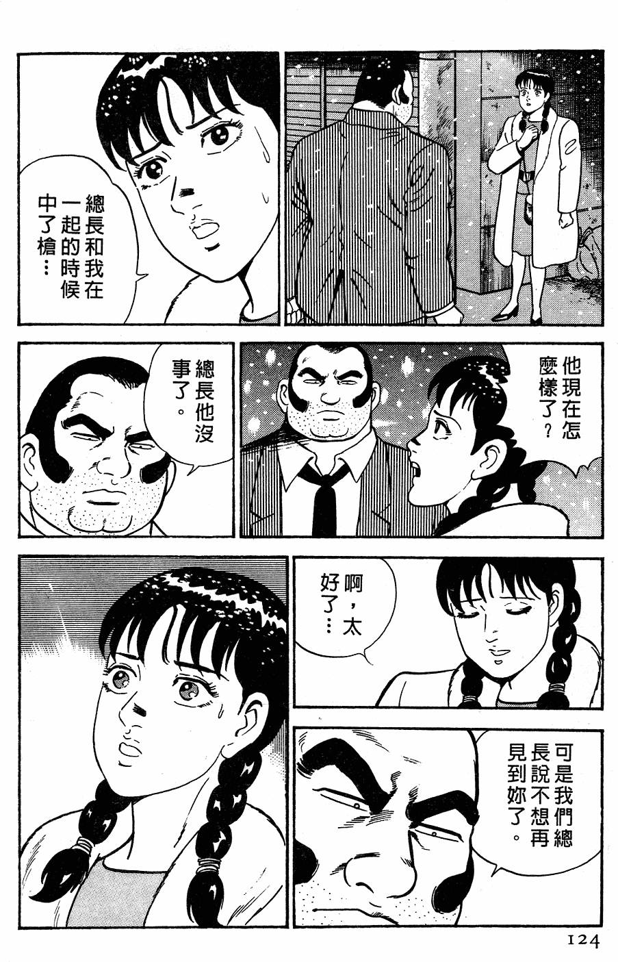 第120页