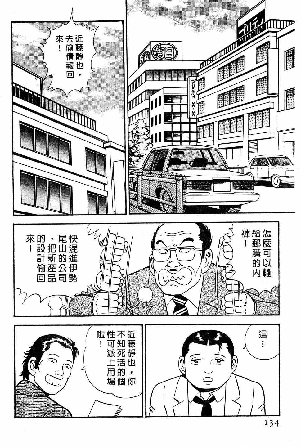 第130页