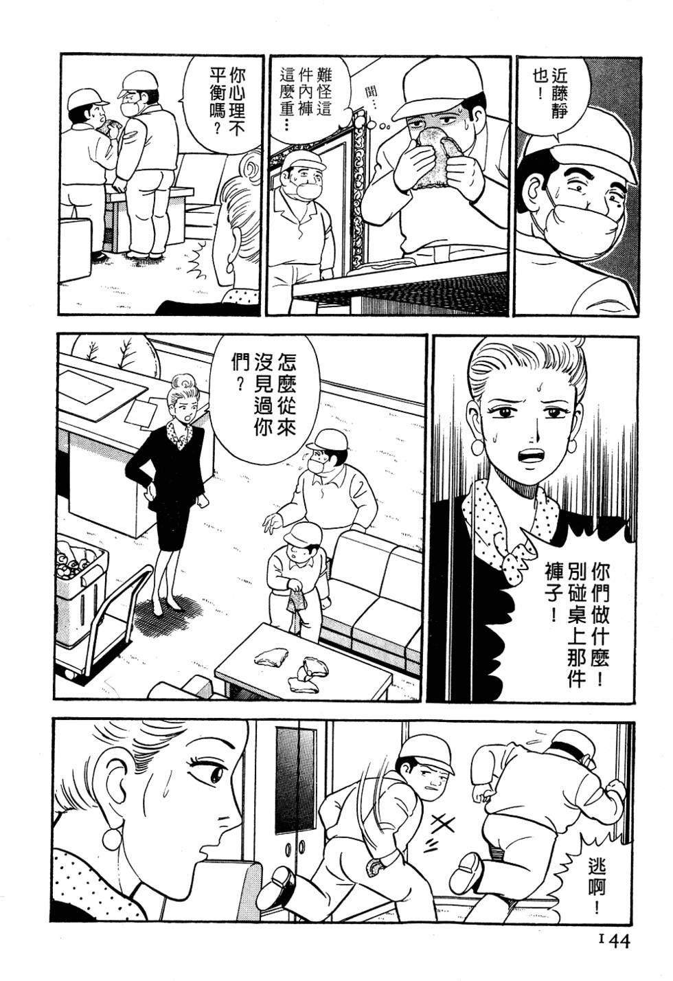 第140页