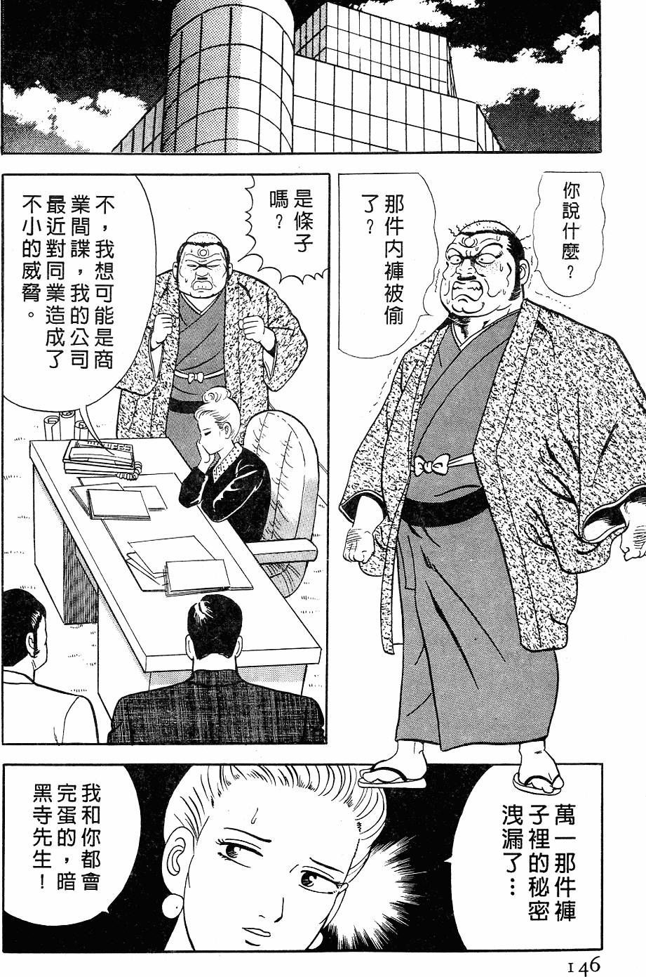 第142页