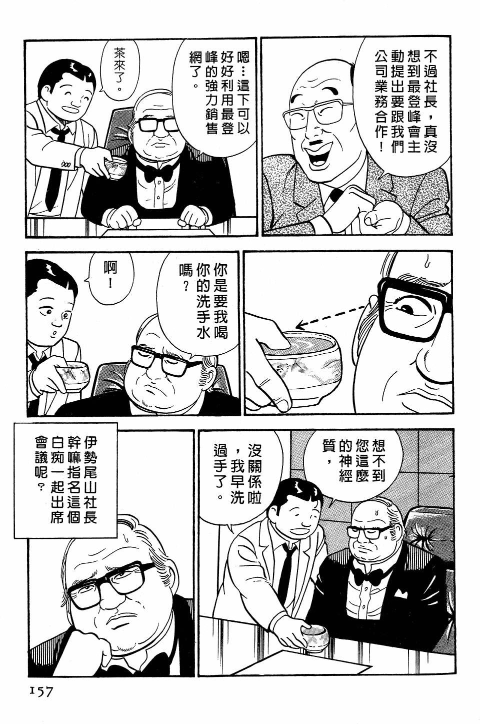 第153页