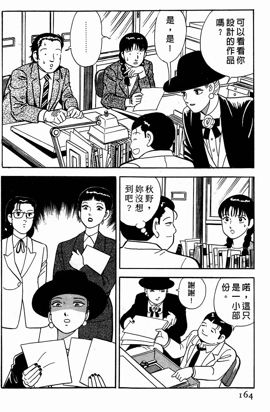 第160页