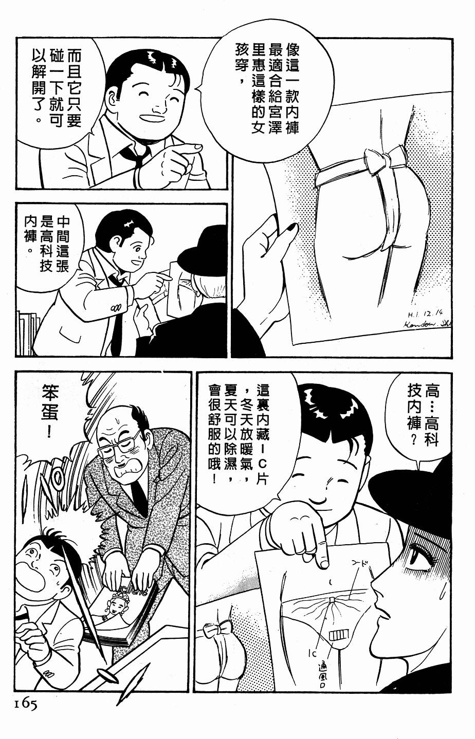 第161页