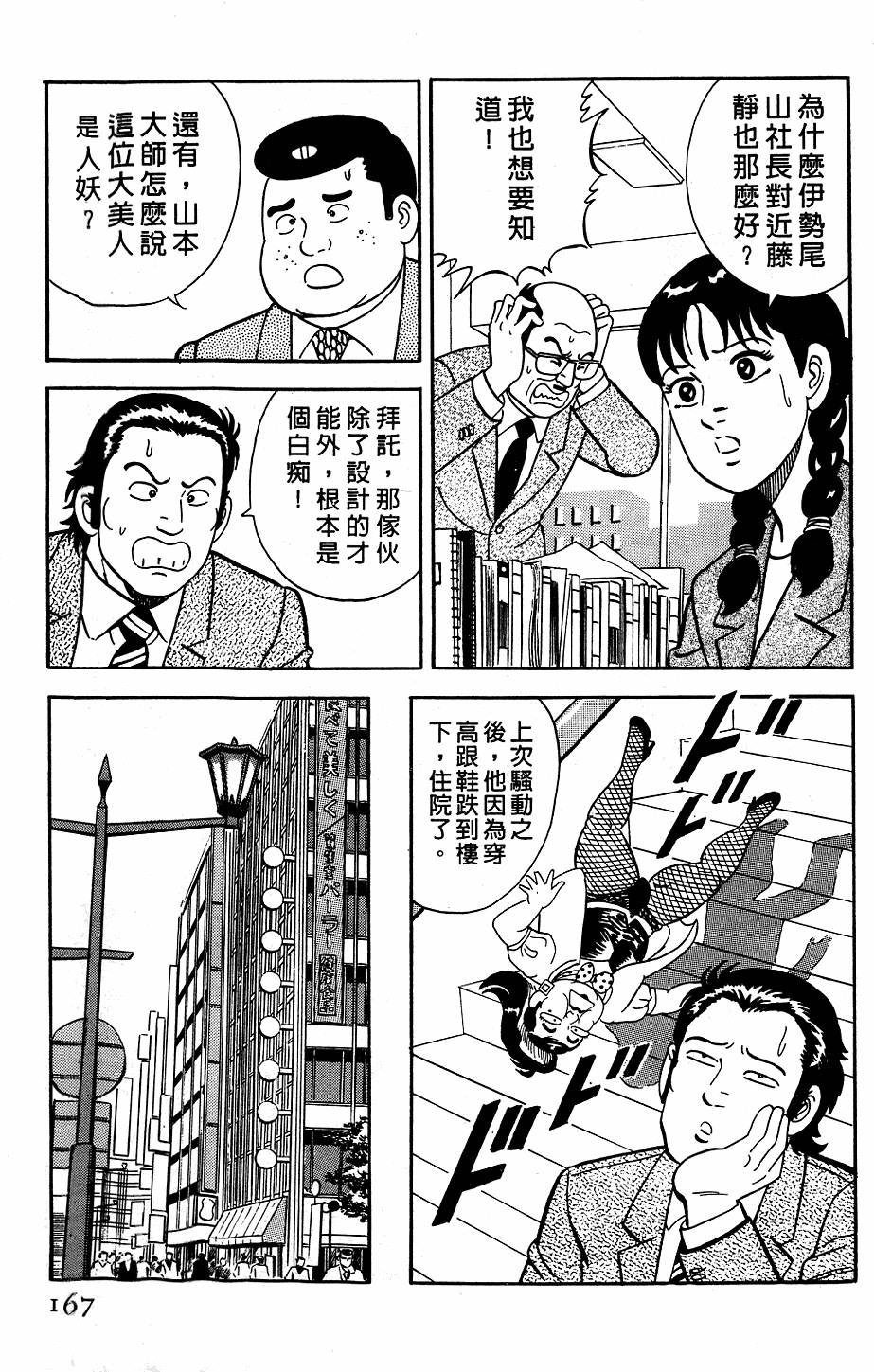 第163页