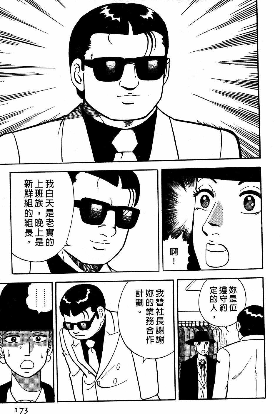 第169页