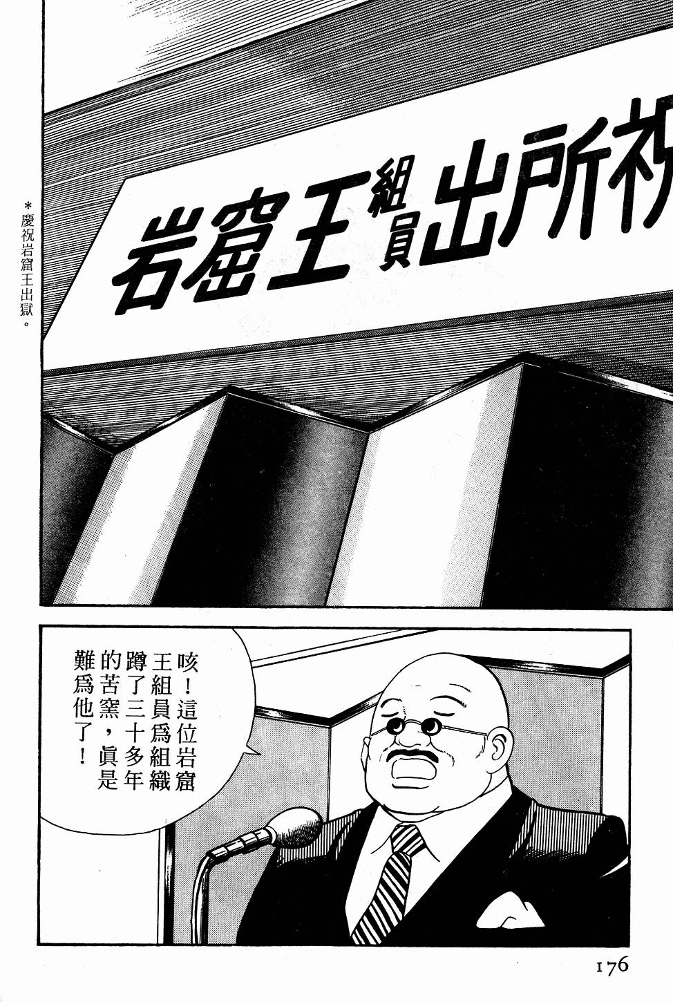 第172页