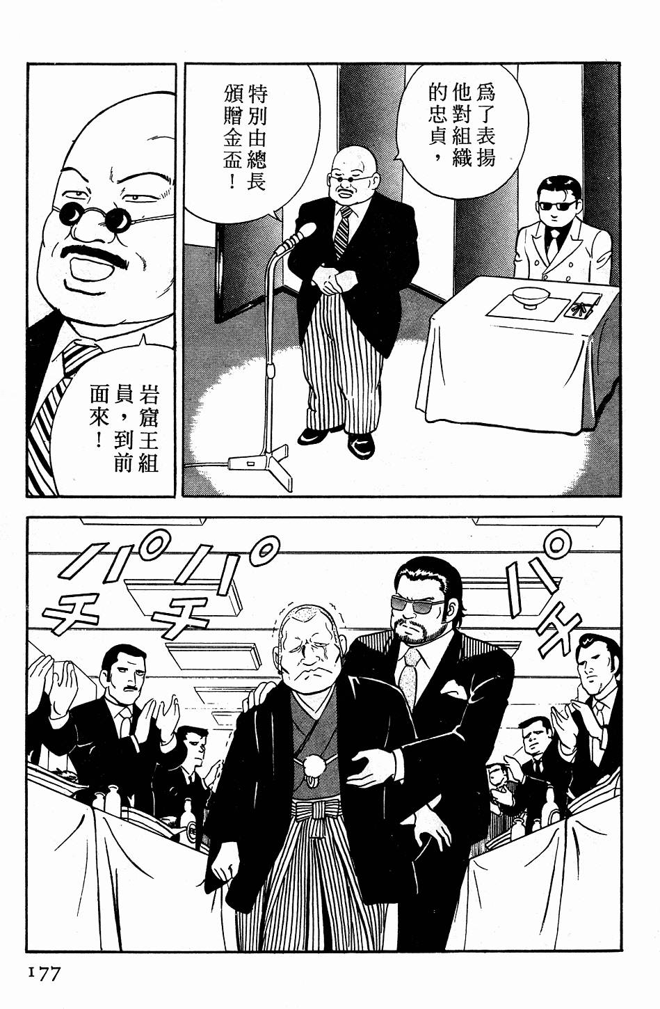 第173页