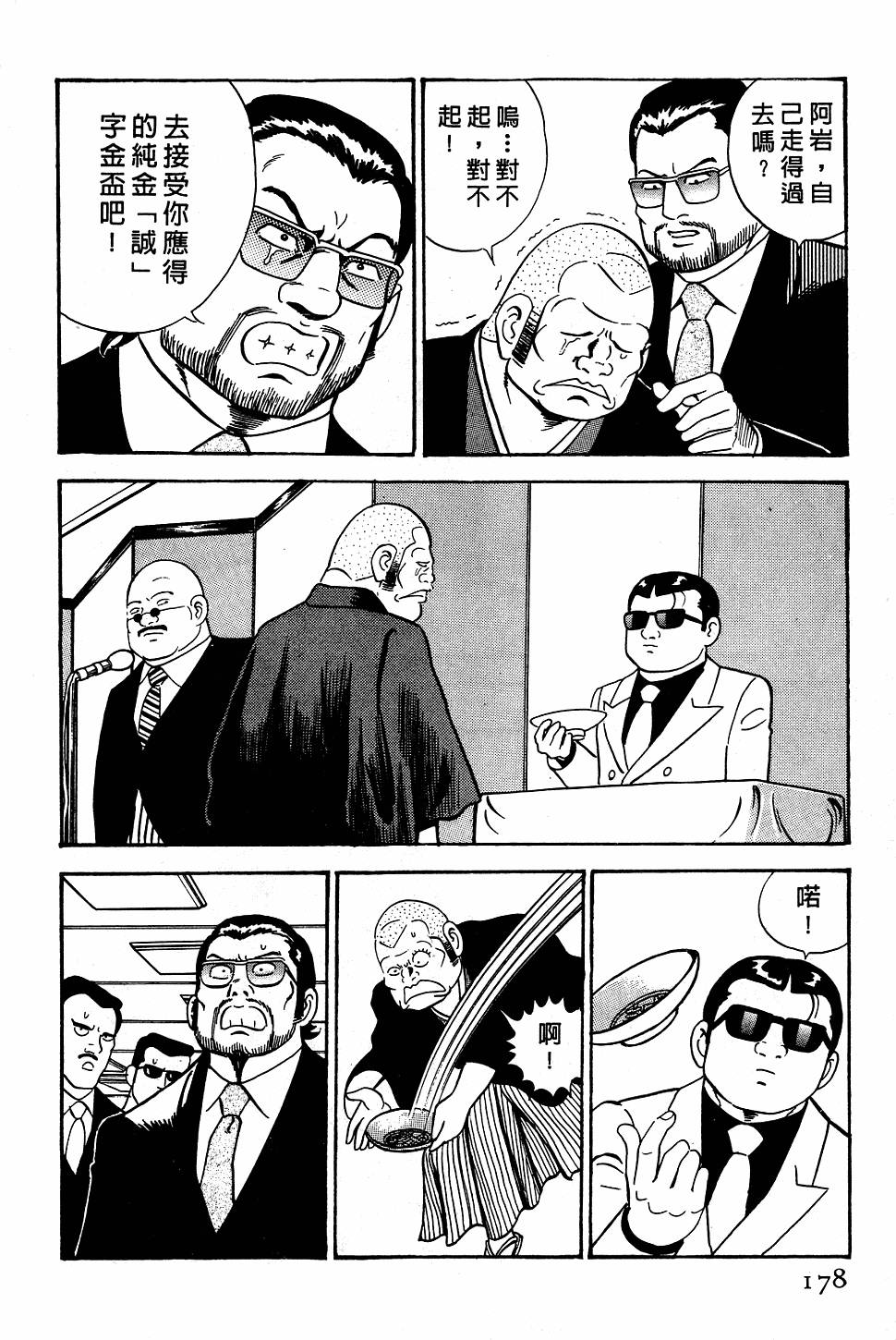 第174页